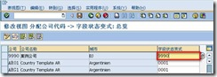 SAP自学指南：案例公司的SAP实现（二） 图4