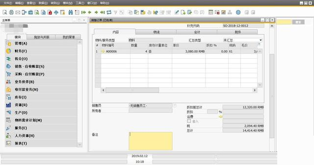 什么是 SAP Business One（SAP B1） 图4